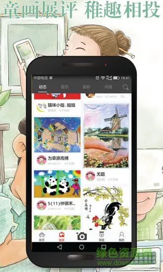 画时app v1.0.5 安卓版 1