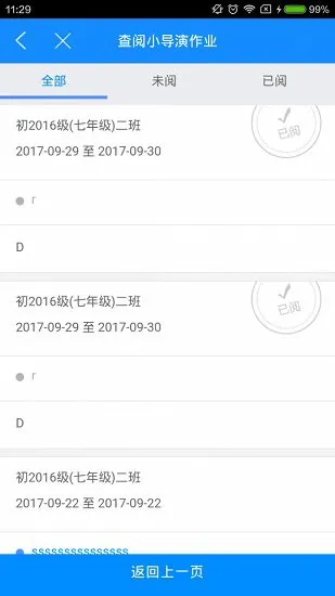 口语100教师工具app v2.3.5 安卓版 3