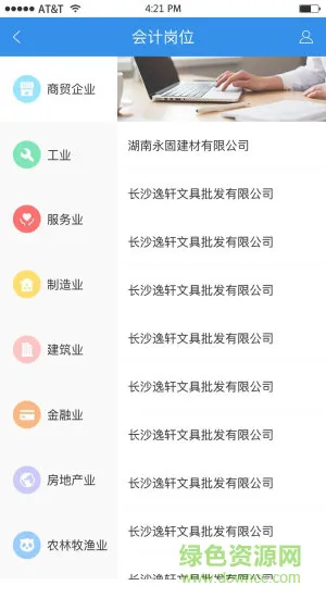 财务实习工厂 v1.1.0 安卓版 3