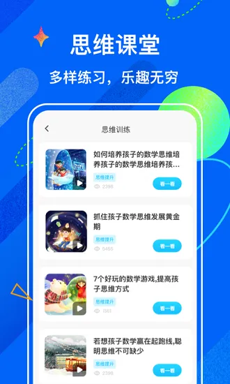 试卷宝软件 v1.0.0 安卓版 3