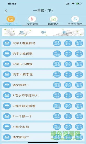 果而优习字 v3.5.98 安卓版 1