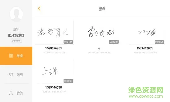 小白板教师版 v1.0.0 安卓版 1