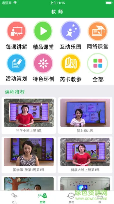 小鹿娃 v6.0.8 安卓版 0