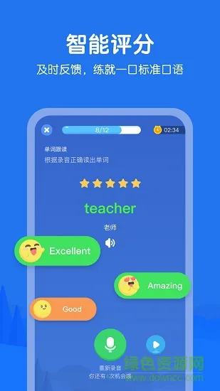 e听说小学app(学生端) v1.8.0 安卓版 2