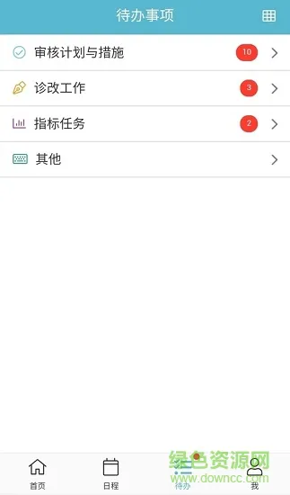 得实e学plus app v2.5 安卓版 1