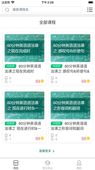 书人伯索手机app v5.12.017 安卓版 3