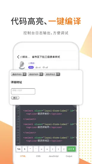 编程狮工具箱app(未来编程狮) v1.0.32 安卓版 2