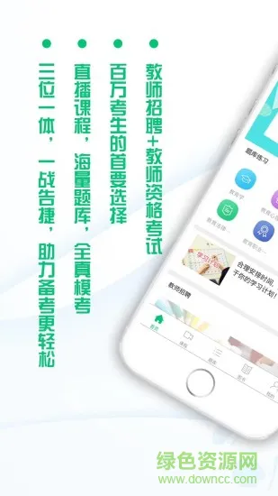 爱为师app v4.1 安卓版 0