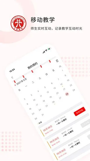 北辰遴选教师端app v1.1.7 安卓版 0