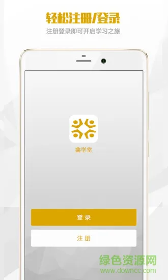 鑫学堂app v1.0.7 安卓版 3