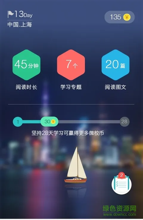 上海微校app官方下载