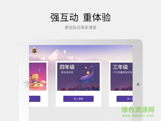 狸米课堂平板版 v2.8.8 官方安卓版 0
