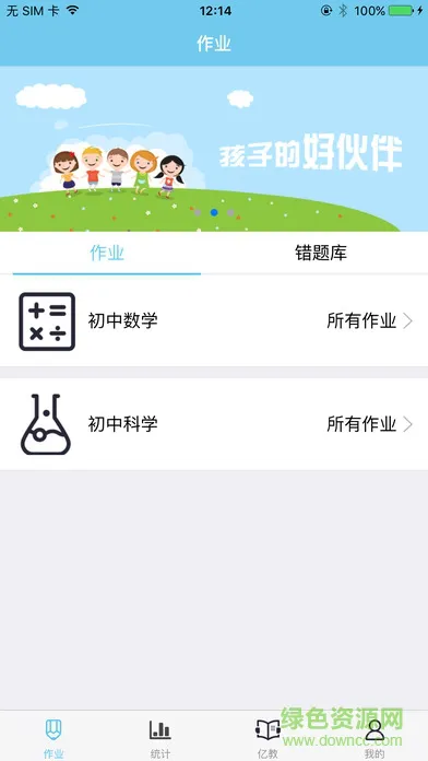 亿教亿学学生端 v2.7.0 安卓版 0