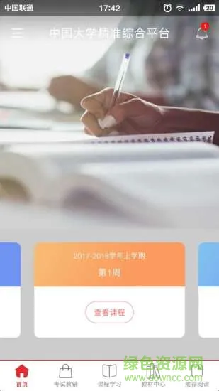 畅想谷学生端 v1.0 安卓版 0