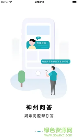 神州培训网app