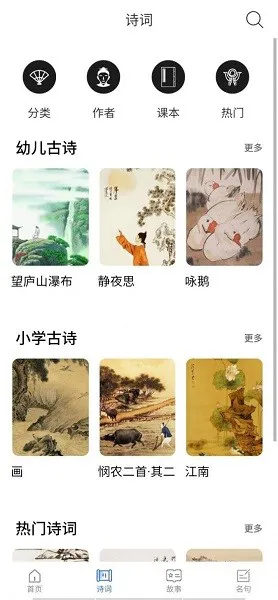 白浪绘本软件