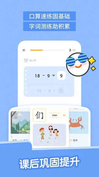 助学包 v7.50.1 安卓版 3