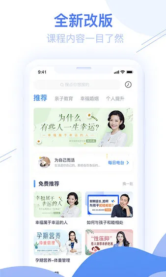 睿智灯塔家庭教育 v4.7.3 安卓版 0