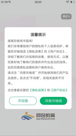 一级注册消防题库app v1.2.2 安卓版 1