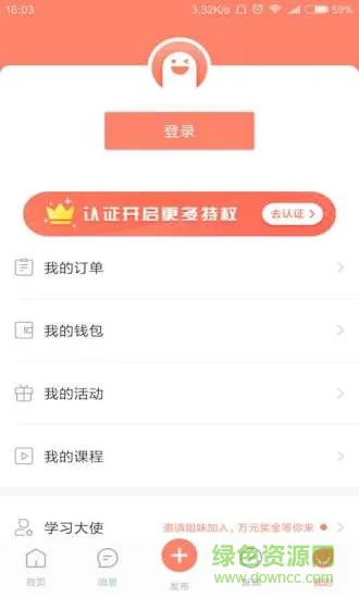 阿姨天下手机app v6.6 安卓版 1