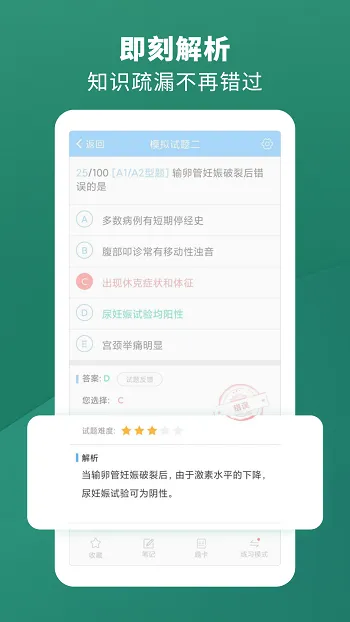 考试宝典官方手机版 v9.84.0 安卓版 2