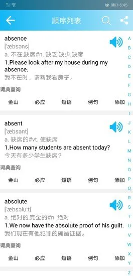 英语四级单词软件 v12.8.2 安卓版 2