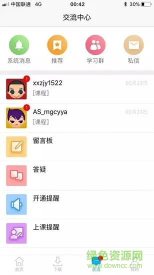 向轩医考 v5.992 安卓版 2