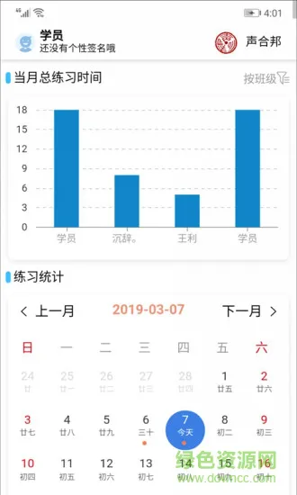 声合邦app v2.1.1 安卓版 3