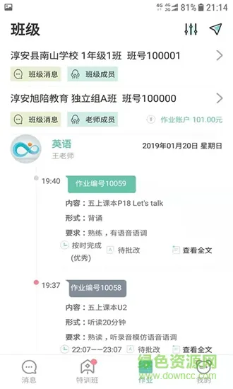 课作 v1.0.21 安卓版 2