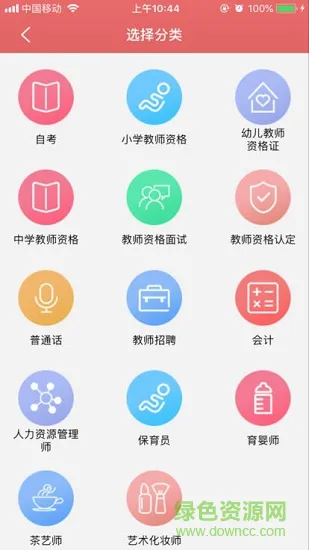 易智培训 v1.0.0 安卓版 3