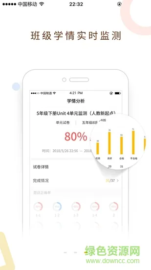 乐学云app