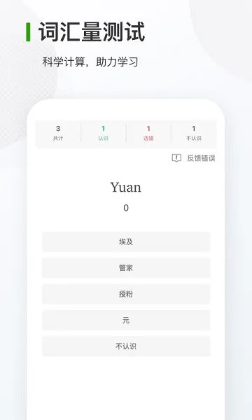 德语背单词 v8.1.3 安卓版 0