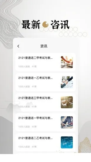 学习app