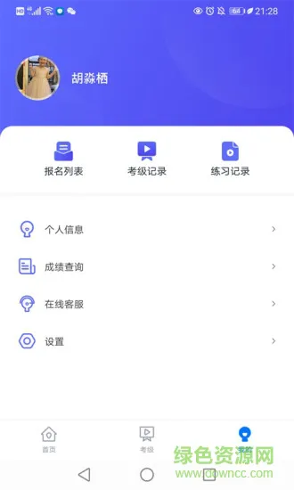 湖北音协在线 v1.2.7 安卓版 1