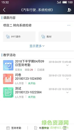 云立方e课堂app v3.6.5 安卓版 2