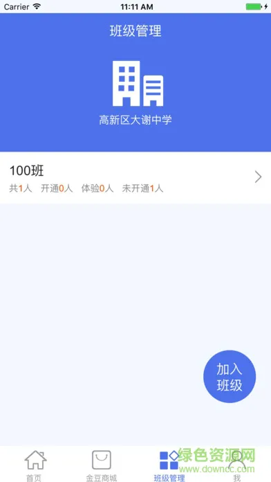 河南同步课堂教师版 v3.0.5 安卓免费版 0