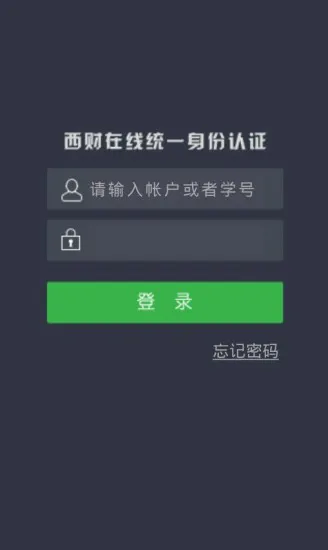 西财在线手机app最新版本 v2.1 官方安卓版 3