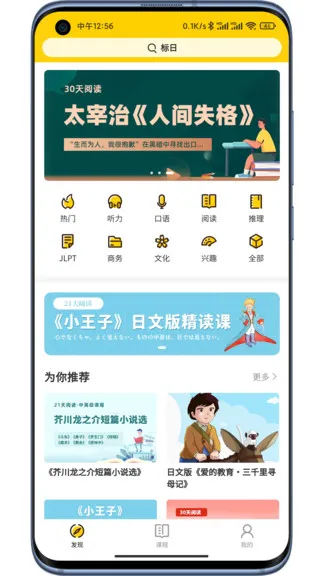 纳豆阅读(日语学习) v1.2.3 安卓版 0