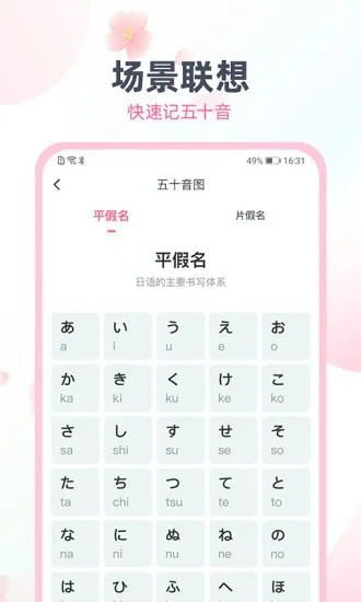 日语趣配音 v1.6.3 安卓版 0