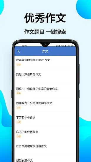 小学课程辅导 v1.0.0 安卓版 2