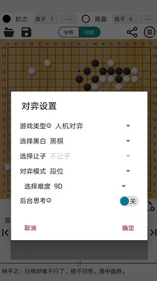 阿q围棋极速版官方 v2.6.0 安卓免费版 3