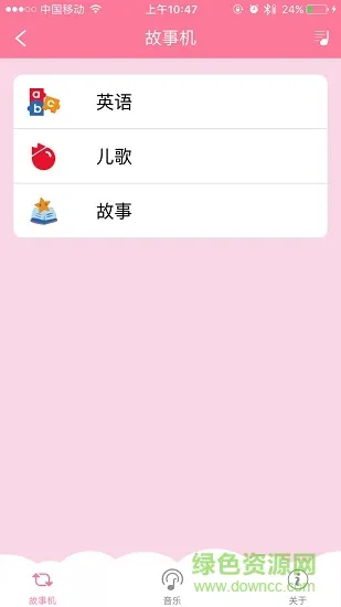 一直听app v1.04 安卓版 1