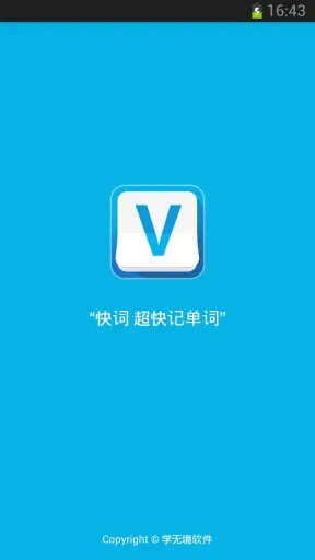 快词voltmemo软件 v0.354 安卓版 0