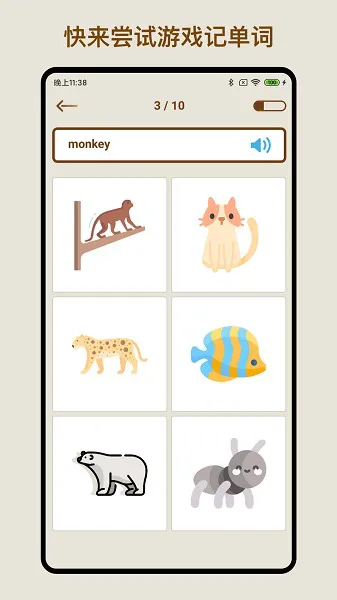 玩转英语单词 v1.1.0 安卓版 2