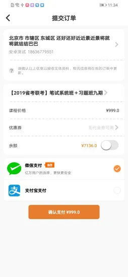 东方必胜 v6.3.0 安卓版 0