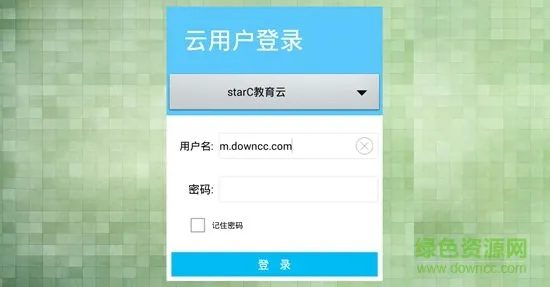 starC学生助手 v3.0.2.0517 安卓版 1