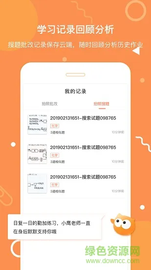 拍题宝家长版app