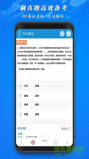 新疆安凯尔教育 v5.992 安卓版 2