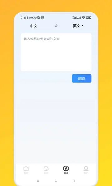 常用英语口语 v1.3 安卓版 2