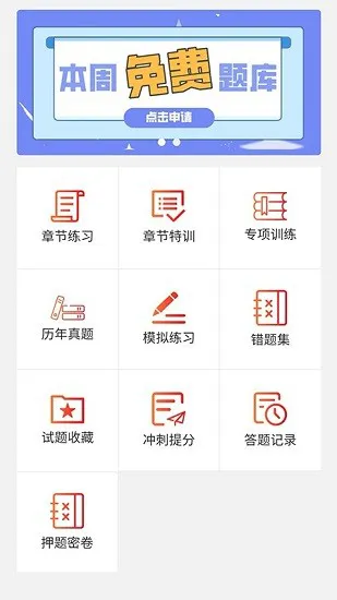 中驰网校官方版 v1.0.4 安卓版 2